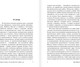 Миниатюра изображения товара Книга АСТ Душа человека, твердая обложка (Фромм Эрих)