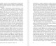 Миниатюра изображения товара Книга АСТ Душа человека, твердая обложка (Фромм Эрих)