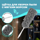 Миниатюра изображения товара Щетка для пыли Laima 608949 (серый)