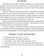 Миниатюра изображения товара Рабочая тетрадь Аверсэв Беларуская мова. 3 клас. Дыктоўка на выдатна 2025 (Жукович Николай)