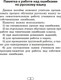 Миниатюра изображения товара Учебное пособие Аверсэв Русский язык. 2-4 кл. Памятки для работы над ошибками 2025