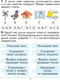 Миниатюра изображения товара Рабочая тетрадь Аверсэв Человек и мир. 2 класс. Практикум 2025, мягкая обложка (Трафимова Галина)