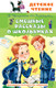 Миниатюра изображения товара Книга АСТ Смешные рассказы о школьниках, твердая обложка (Драгунский Виктор, Пивоварова Ирина)