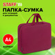 Миниатюра изображения товара Папка-портфель Staff Everyday / 272187