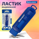 Миниатюра изображения товара Ластик Brauberg Slider / 271984 (синий)