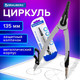 Миниатюра изображения товара Циркуль Brauberg Ultra / 210817 (графитовый)