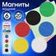 Миниатюра изображения товара Набор магнитов Brauberg Super / 237477 (6шт)