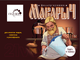 Миниатюра изображения товара Фильтр-кувшин Гейзер Макарыч (синий)