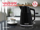 Миниатюра изображения товара Электрочайник Oursson KE1736W/BL