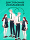 Миниатюра изображения товара Фигурка коллекционная CLEVER #Trendbooks_Special. Селин и Уильям (2045178174335)