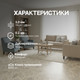 Миниатюра изображения товара Линолеум Sinteros Комфорт Maria 2 (3.5x3.5м)
