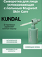 Миниатюра изображения товара Сыворотка для лица Kundal Mugwort Soothing Energy Serum (30мл)