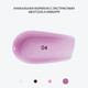 Миниатюра изображения товара Блеск для губ Influence Beauty Extra Plumper Cryoplump тон 04 (2.8мл)