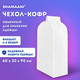 Миниатюра изображения товара Чехол для одежды Shamaani 609596 (белый)