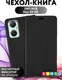 Миниатюра изображения товара Чехол-книжка Bingo Book для Infinix Hot 20 5G (черный)