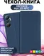 Миниатюра изображения товара Чехол-книжка Bingo Book для Infinix Hot 20 NFC (синий)