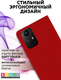 Миниатюра изображения товара Чехол-книжка Bingo Book для Xiaomi Redmi Note 12S (красный)