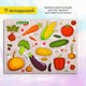 Миниатюра изображения товара Сортер Brauberg Kids. Рамка-вкладыш. Овощи / 665255