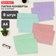 Миниатюра изображения товара Набор папок Brauberg 272865 (8шт)