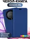 Миниатюра изображения товара Чехол-книжка Bingo Book для Honor X9b (синий)