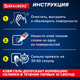 Миниатюра изображения товара Клей Brauberg Суперклей-гель моментальный / 608102 (20г)