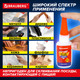 Миниатюра изображения товара Клей Brauberg Суперклей моментальный / 608101 (20г)