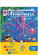Миниатюра изображения товара Настольная игра Фантазер Ходилка. В поисках Атлантиды / 830254