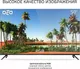 Миниатюра изображения товара Телевизор Olto 50'' 50ST30U