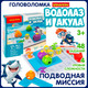Миниатюра изображения товара Игра-головоломка Bondibon БондиЛогика Водолаз И Акула / ВВ6611
