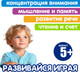Миниатюра изображения товара Развивающая игра Bondibon НейроРазвитие Буквенный суп / ВВ6455