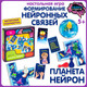 Миниатюра изображения товара Развивающая игра Bondibon НейроРазвитие Планета Нейрон / ВВ6580