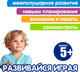 Миниатюра изображения товара Развивающая игра Bondibon НейроРазвитие Планета Нейрон / ВВ6580