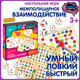 Миниатюра изображения товара Развивающая игра Bondibon НейроРазвитие Умный, ловкий и быстрый! / ВВ6458