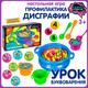 Миниатюра изображения товара Развивающая игра Bondibon НейроРазвитие Урок буквоварения / ВВ6579