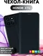 Миниатюра изображения товара Чехол-книжка Bingo Litchi для Honor X7c (черный)