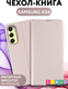 Миниатюра изображения товара Чехол-книжка Bingo Magnetic для Samsung A34 (розовое золото)