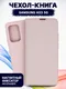 Миниатюра изображения товара Чехол-книжка Bingo Magnetic для Samsung A53 5G (розовое золото)
