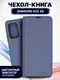 Миниатюра изображения товара Чехол-книжка Bingo Magnetic для Samsung A53 5G (серый)