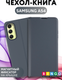 Миниатюра изображения товара Чехол-книжка Bingo Magnetic для Samsung A54 (серый)