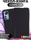 Миниатюра изображения товара Чехол-книжка Bingo Magnetic для Xiaomi 12T (черный)
