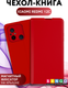 Миниатюра изображения товара Чехол-книжка Bingo Magnetic для Xiaomi Redmi 12C (красный)