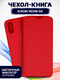 Миниатюра изображения товара Чехол-книжка Bingo Magnetic для Xiaomi Redmi 9A (красный)