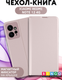 Миниатюра изображения товара Чехол-книжка Bingo Magnetic для Xiaomi Redmi Note 12 4G (розовое золото)