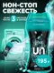 Миниатюра изображения товара Кондиционер для белья Lenor Парфюмированный в гранулах UnStoppables Fresh (195г)