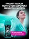 Миниатюра изображения товара Кондиционер для белья Lenor Парфюмированный в гранулах UnStoppables Fresh (195г)