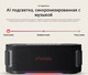 Миниатюра изображения товара Портативная колонка LG Xboom Bounce (черный)
