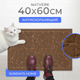 Миниатюра изображения товара Коврик грязезащитный Sundays Home Natverk 40х60см / 93686 (коричневый)