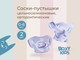 Миниатюра изображения товара Набор пустышек ROXY-KIDS RSS-005-2SL (2шт, лавандовый)