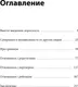 Миниатюра изображения товара Книга МИФ Быть собой, чтобы быть с другими (Якупова Вера 9785002503889)