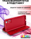 Миниатюра изображения товара Чехол-книжка Bingo Magnetic для Xiaomi Redmi Note 12S (красный)